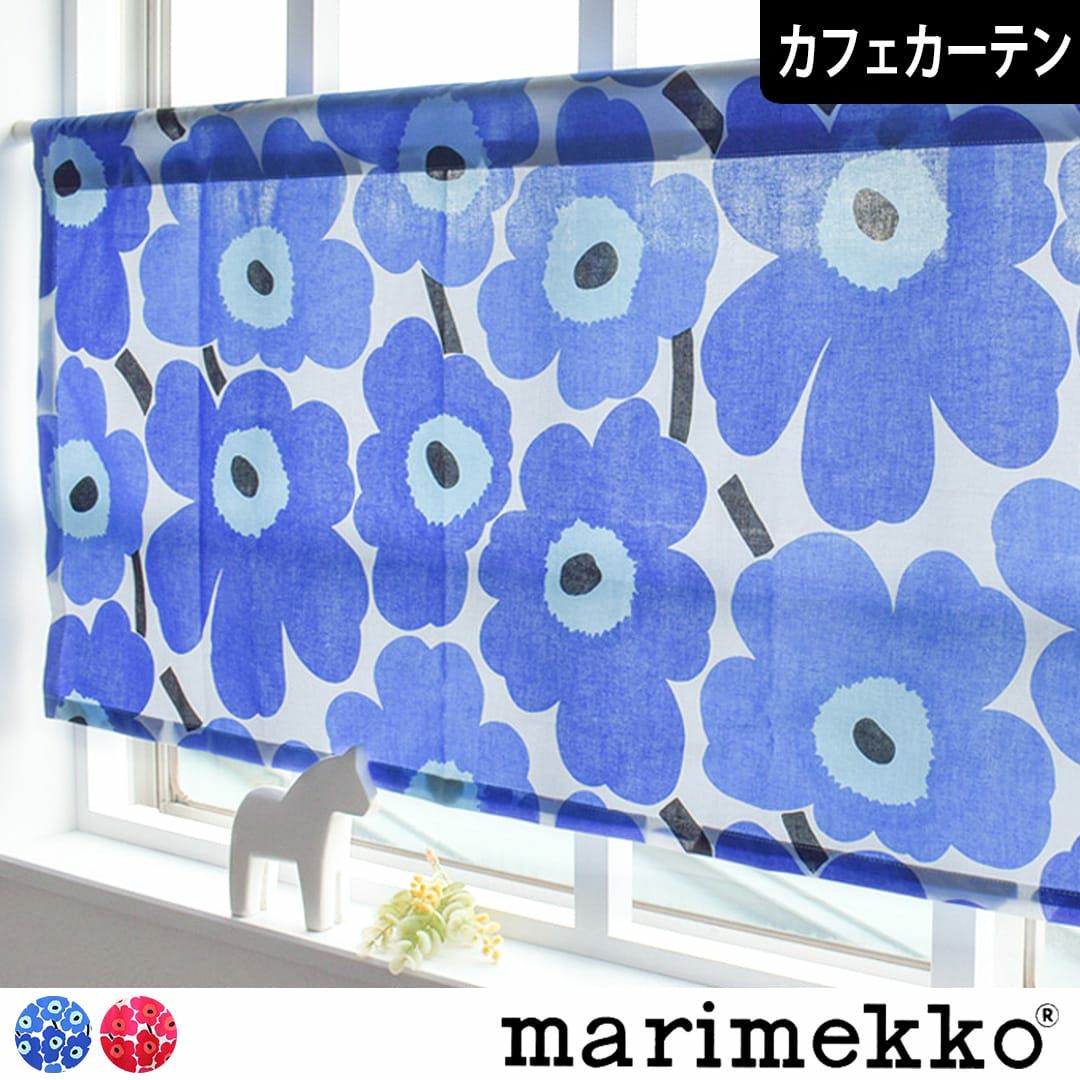 小さなケシの花の「ピエニウニッコ」カフェカーテン(レッド、ブルー
