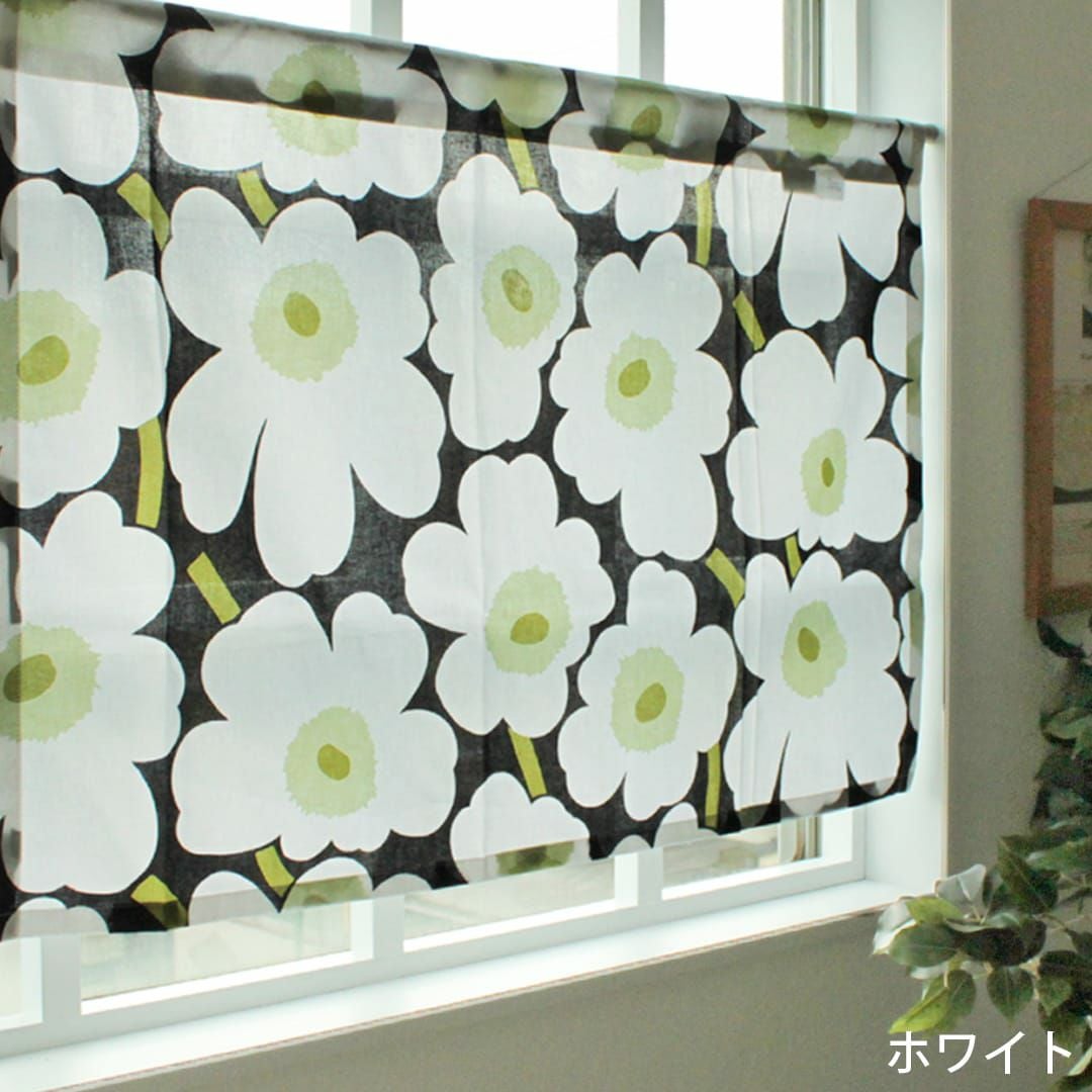 小さなケシの花の「ピエニウニッコ」カフェカーテン(9色)｜ カーテン