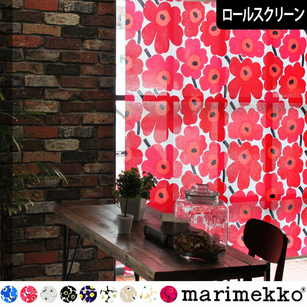 激レア　マリメッコ　ロールシール マリメッコロールスクリーン】ピエニウニッコ| カーテン通販専門店