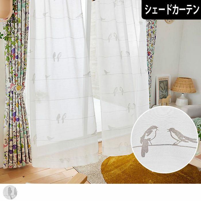 シングバードボイル｜小鳥がいっぱい北欧ボイルレースシェードカーテン