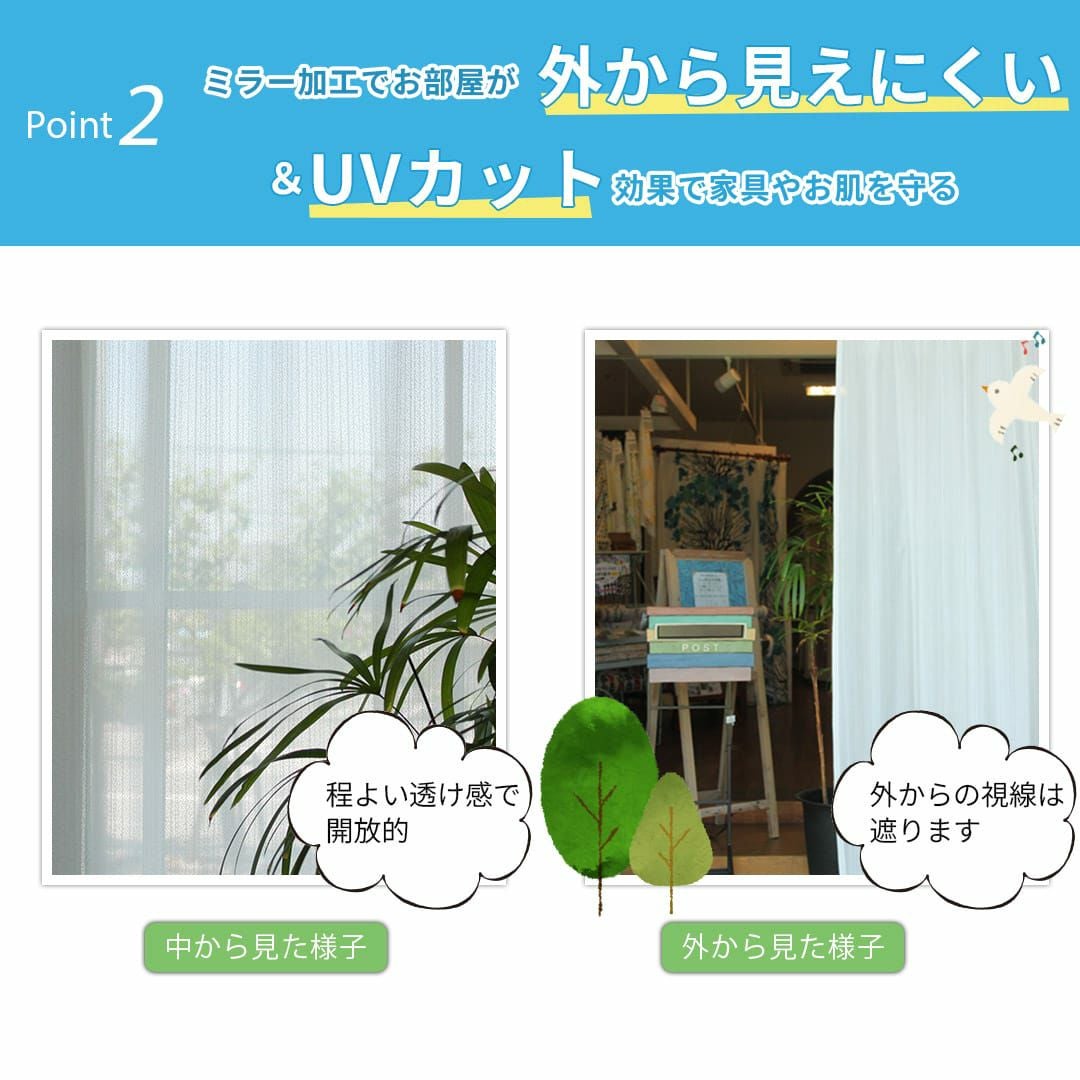 花粉をキャッチし外から透けにくいミラーレースカーテン | カーテン