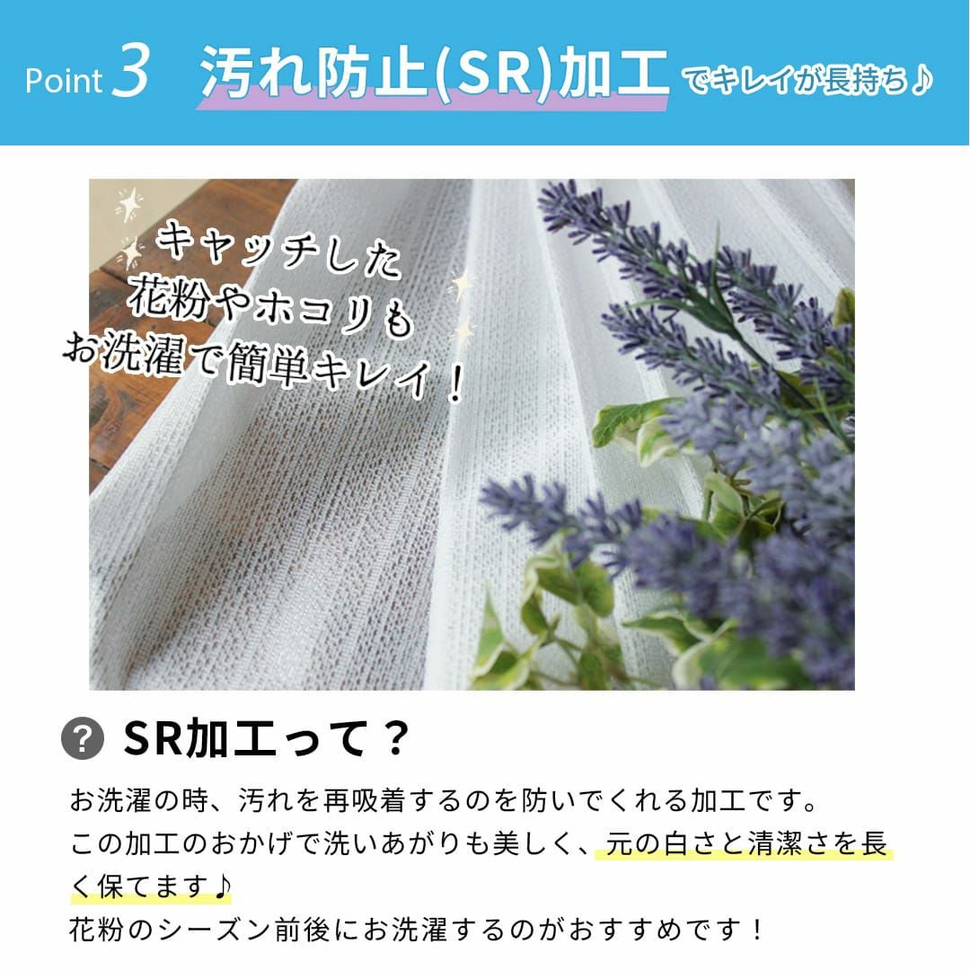 花粉をキャッチし外から透けにくいミラーレースカーテン | カーテン