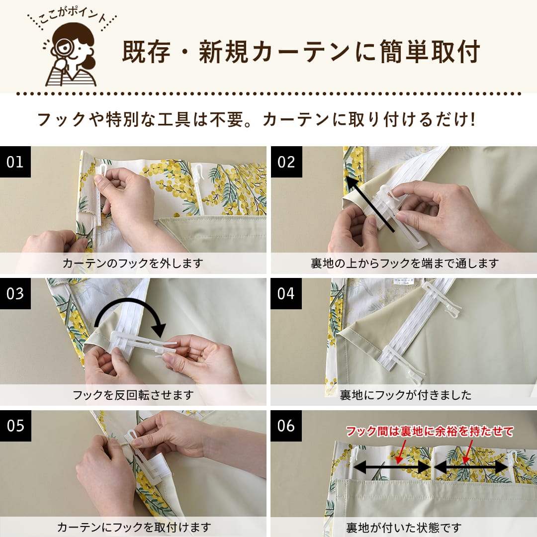 後付け裏地カーテン｜完全遮光 断熱 遮熱 防音 保温｜ カーテン通販
