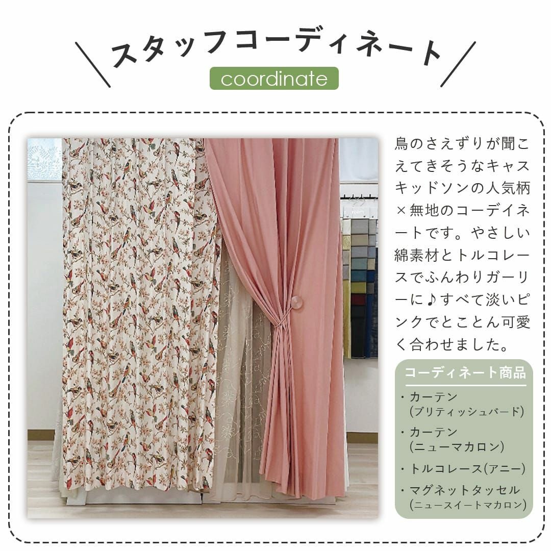 パステル調の柔らかい色合いの優しい鳥柄「ブリティッシュバード