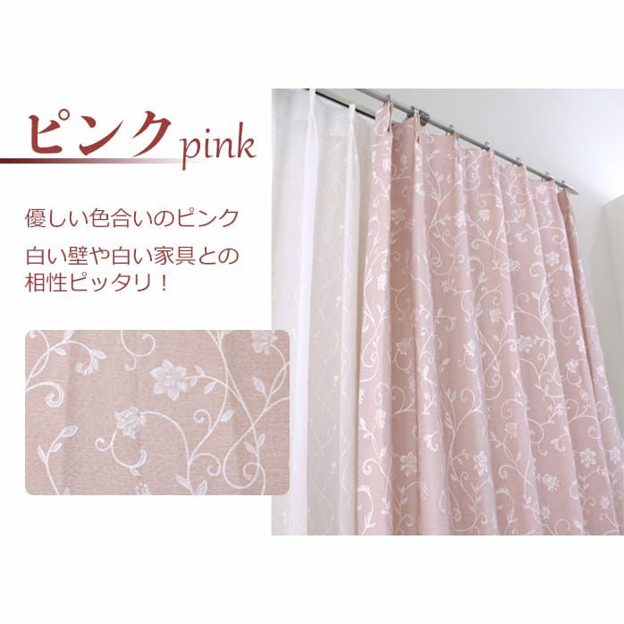 繊細で華やかな刺繍が美しいドレープカーテン | カーテン通販専門店