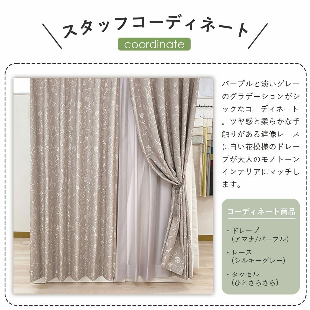 繊細で華やかな刺繍が美しいドレープカーテン | カーテン通販専門店