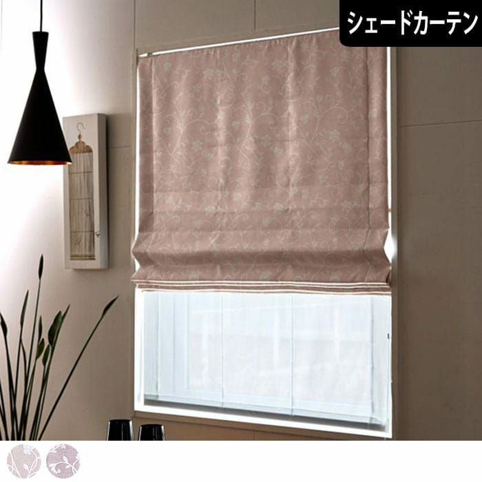 繊細で華やかな刺繍が美しいシェードカーテン| カーテン通販専門店