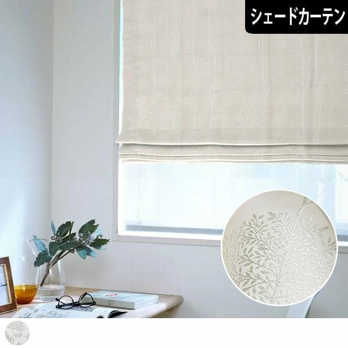 シラカバの木をモチーフにしたジャガード織り北欧カーテン| カーテン