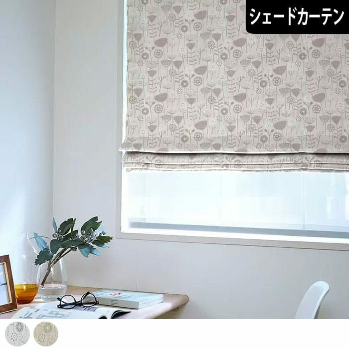 シェードカーテン】シンプルな多色展開のボイルワイドレース| カーテン