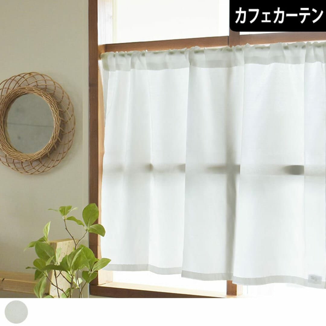 オーダーカーテン通販｜カーテンズ【公式】北欧・遮光・レース専門店