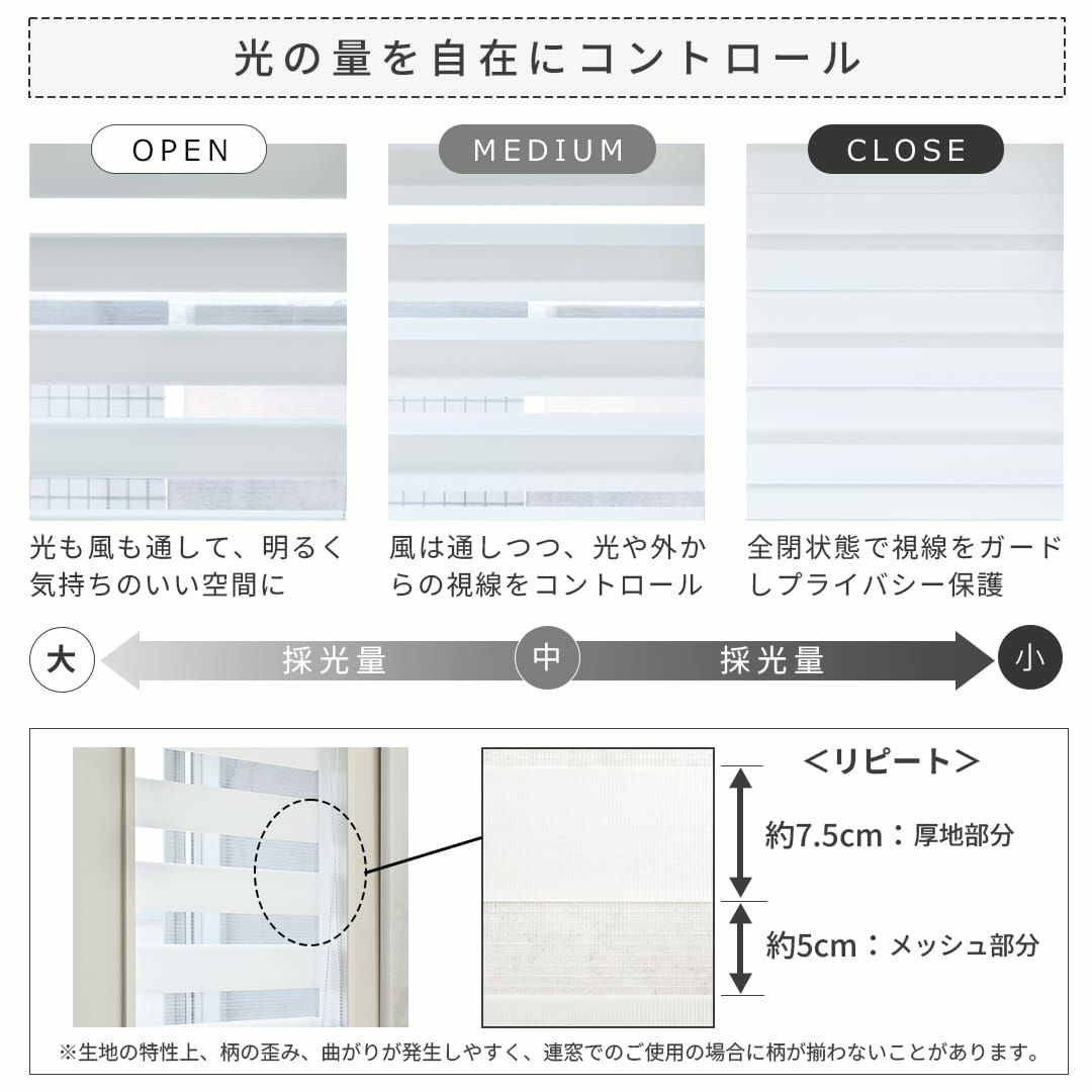 オーダーサイズの調光ロールスクリーン センシア ナチュラルタイプ