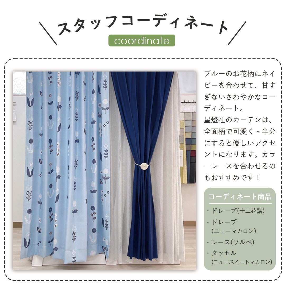 カーテンドットブルー3組セット カーテン4枚組 100×110cm ドット ブルー ｜ ミスターマックス