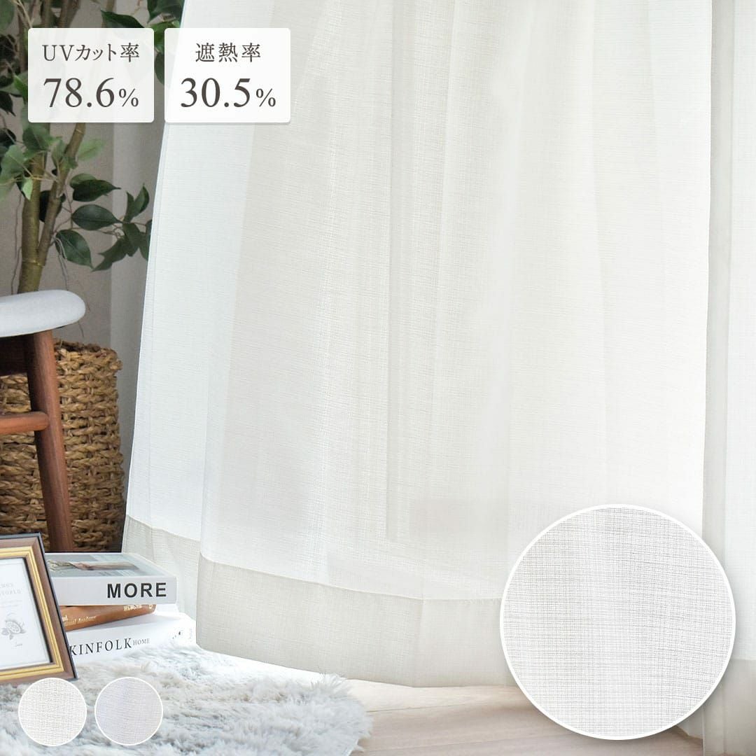 裾ウェイトテープ仕上げ