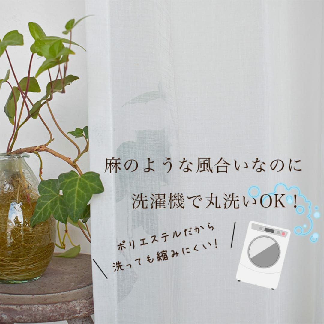 麻のような風合いが楽しめるざっくりとした防炎レースカーテン