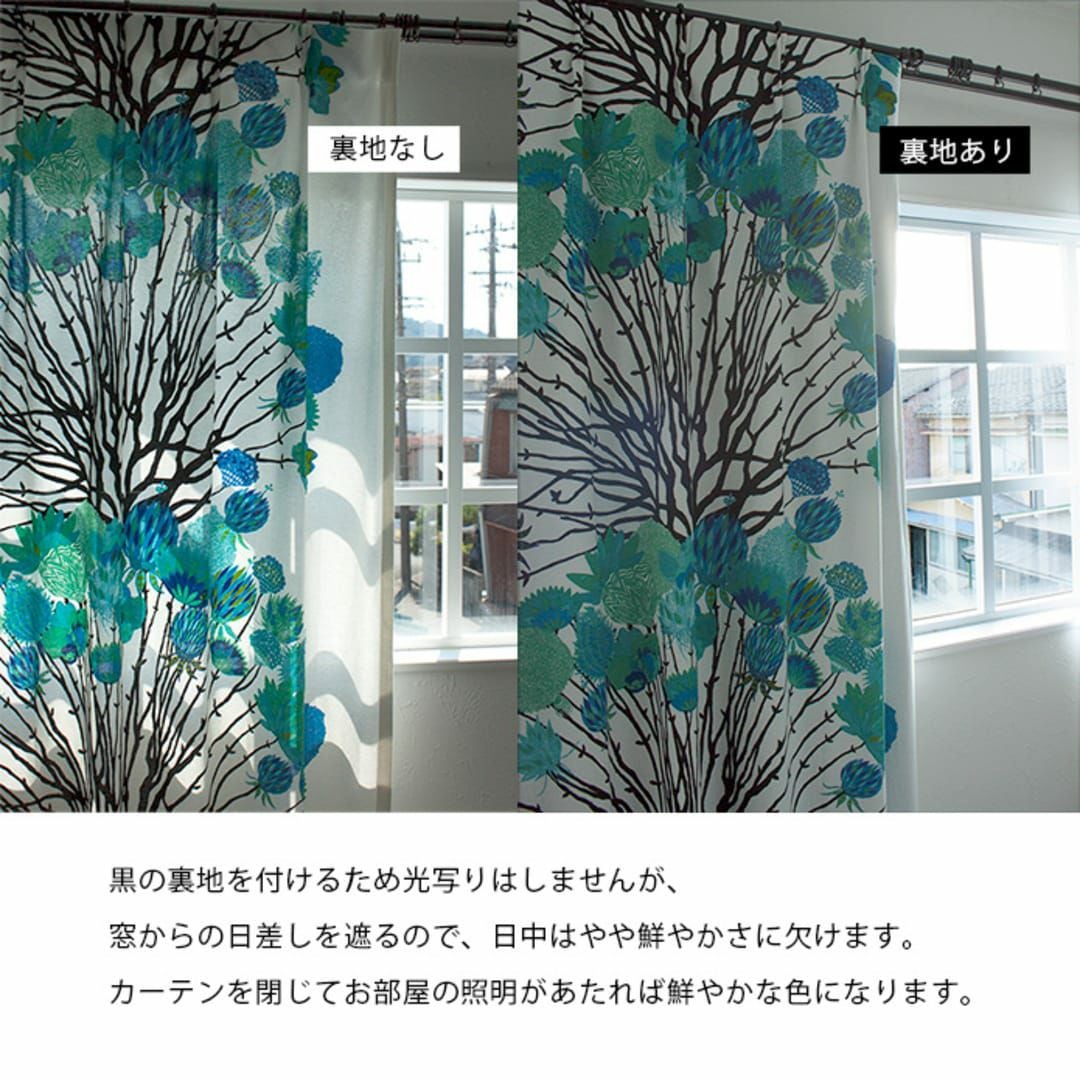 遮熱・遮光裏地付きカーテン＆レースセット（キリム） VALLILAカーテン専用】カーテン用裏地付き加工(裏地のみ)｜SR｜遮光