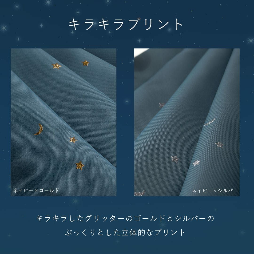 大人気のかわいい星と月の柄ペアデザインカーテンレースセット