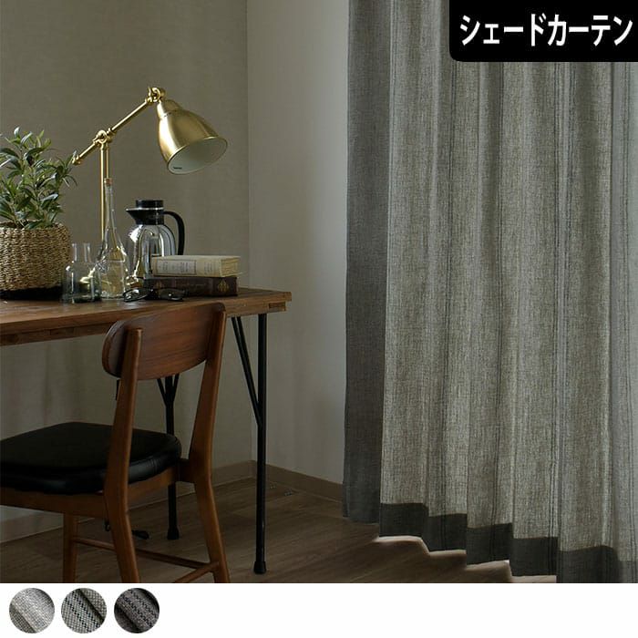トラディショナルストライプのカーテン | カーテン通販専門店カーテンズ