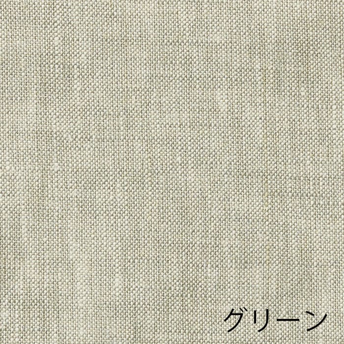 グリーン