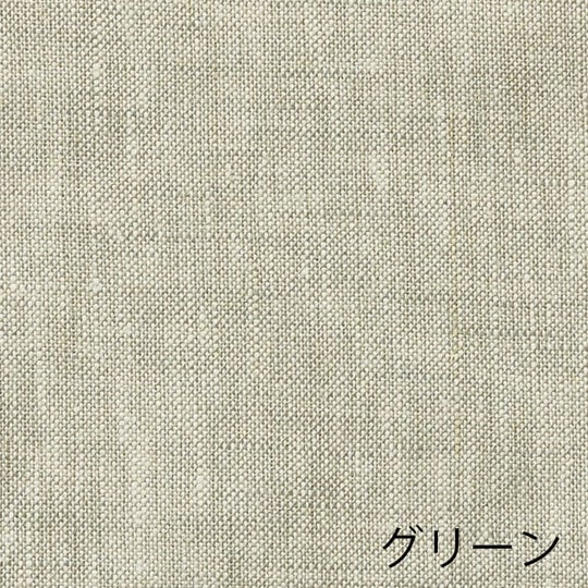 グリーン