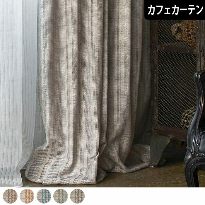 ラガディ カフェカーテン　ヴィンテージ ネオヴィンテージカフェカーテン｜ カーテン通販専門店カーテンズ