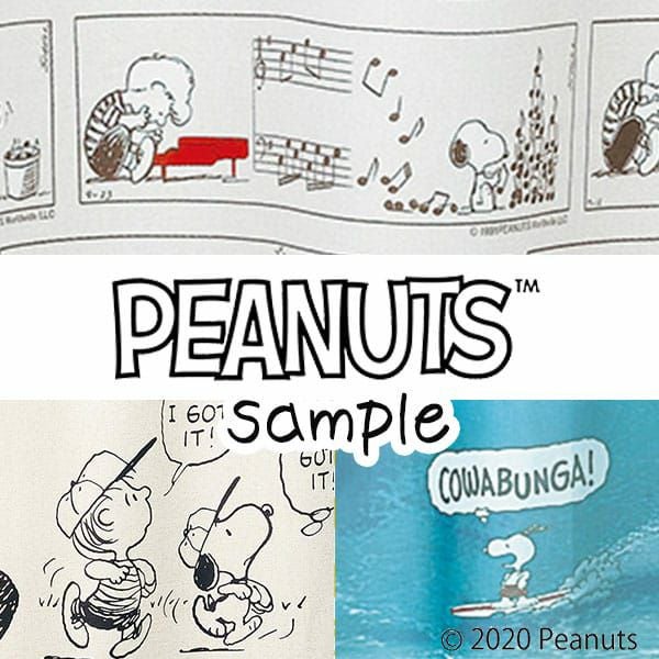 有料サンプル請求(PEANUTS)｜スミノエ | カーテン通販専門店カーテンズ