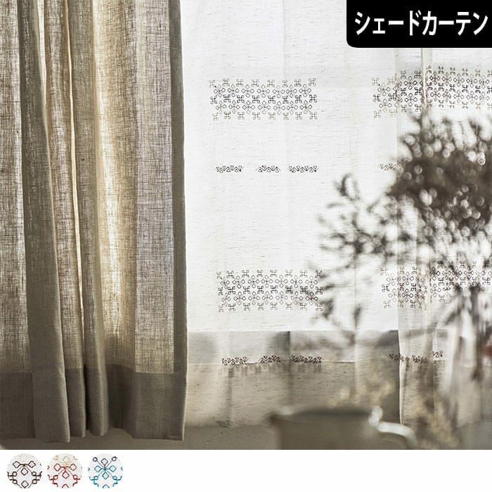 シェードカーテン】ウーベンレース｜北欧ビンテージ刺繍｜シェード