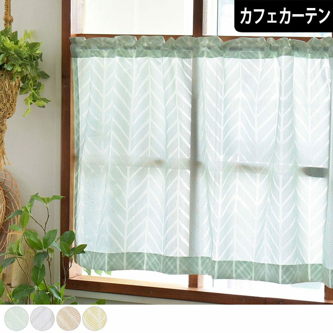 カフェカーテン【なっこ様オーダー品　ボイル&ケミカルレース　ギャザーカーテン】 000000001209-01.jpg?size=xl&w=