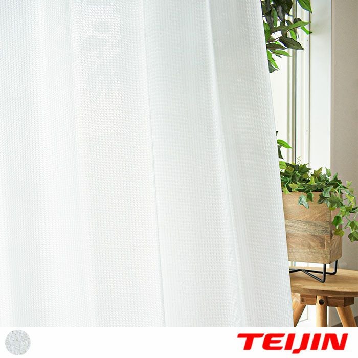 アウトレット20％OFF】レース ミエーヌプラス｜幅153cm×丈234cm 2枚1組