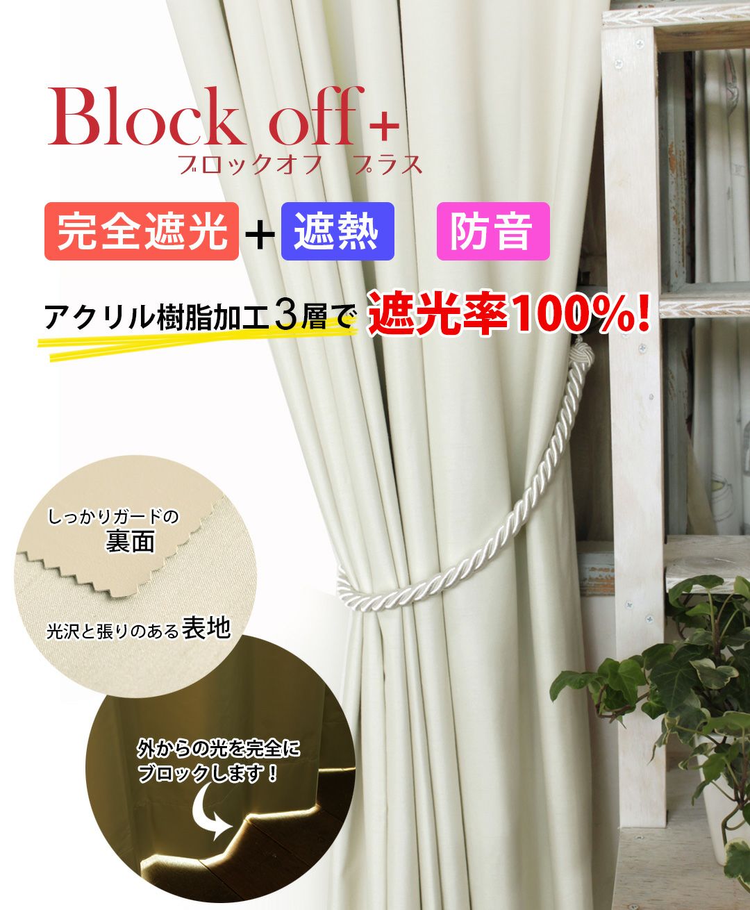 既製品アウトレット ドレープカーテン