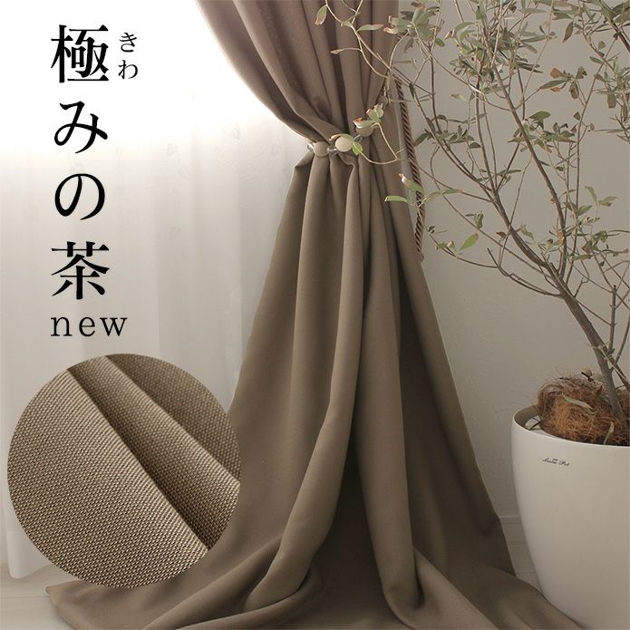 既製品アウトレット ドレープカーテン