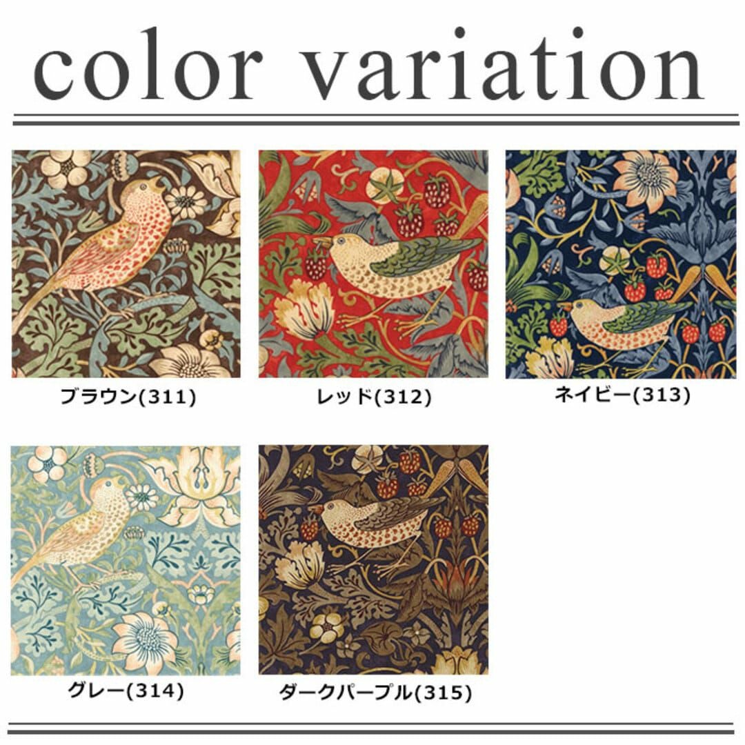【ドレープカーテン】イチゴドロボウ(パープル) ウイリアムモリス 英国カーテン「イチゴドロボウ」｜William Morris ウィリアム・モリス