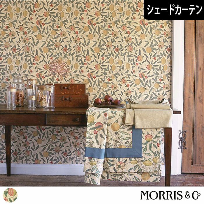 英国カーテン「フルーツ」｜William Morris ウィリアム・モリス