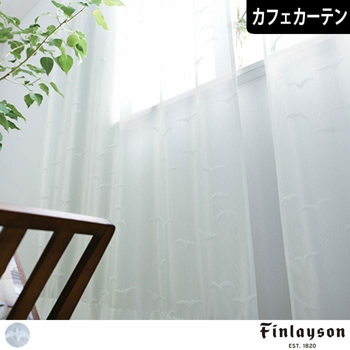 パイルのカモメが立体的で涼し気な北欧レース