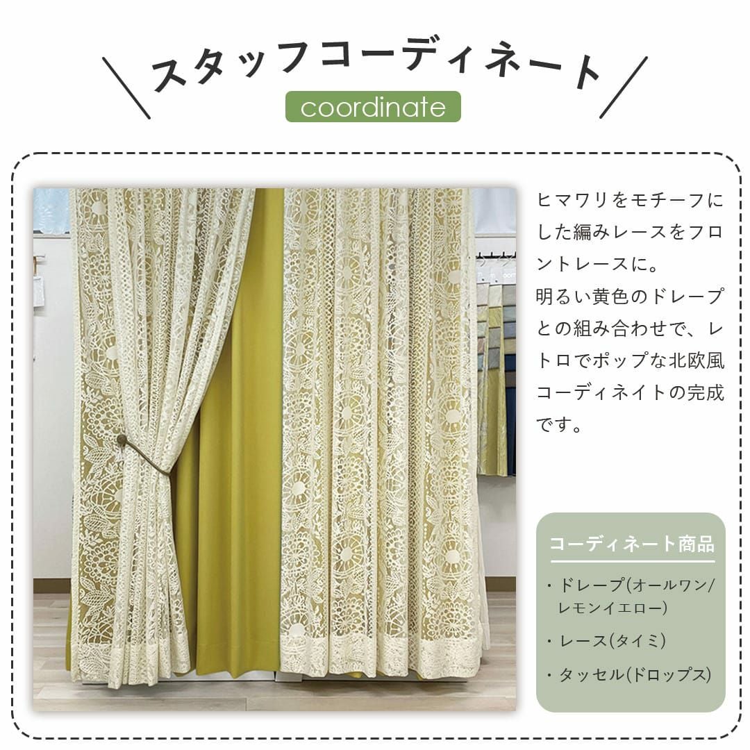 フィンランドの草花が描かれた上品なレース