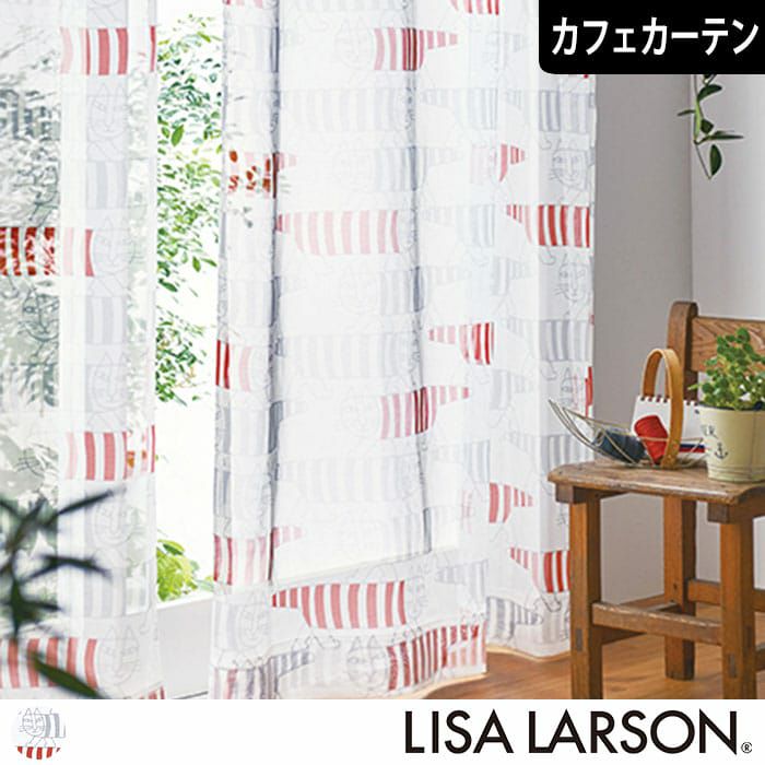LISA LARSON マイキー レースカーテン100×176cm 定価2.8万 リサ・ラーソンの人気柄「マイキー」で作る小窓にぴったりのオーダー