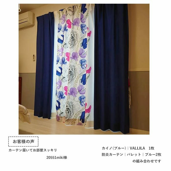 北欧カーテン】エレガントで優雅な花柄の北欧プリント｜カイノ(ピンク