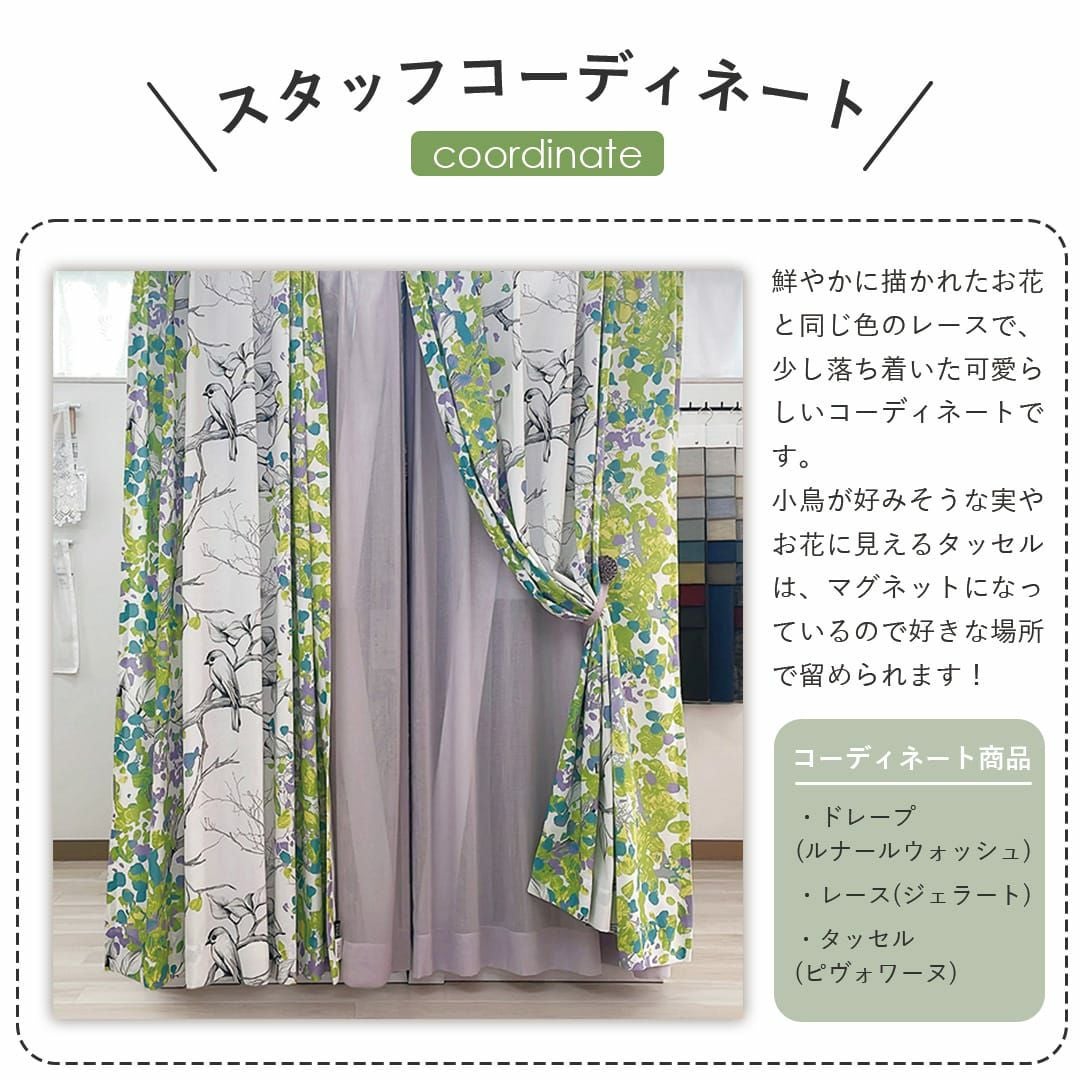 フォレストるる様 カーテン 北欧カーテン】自宅で洗濯できる本場の北欧デザイン| ルナール