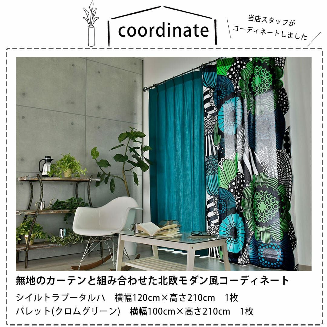 MARIMEKKO 花柄カーテン ネイビー・ホワイト 楽天市場】マリメッコ 風 カーテンの通販