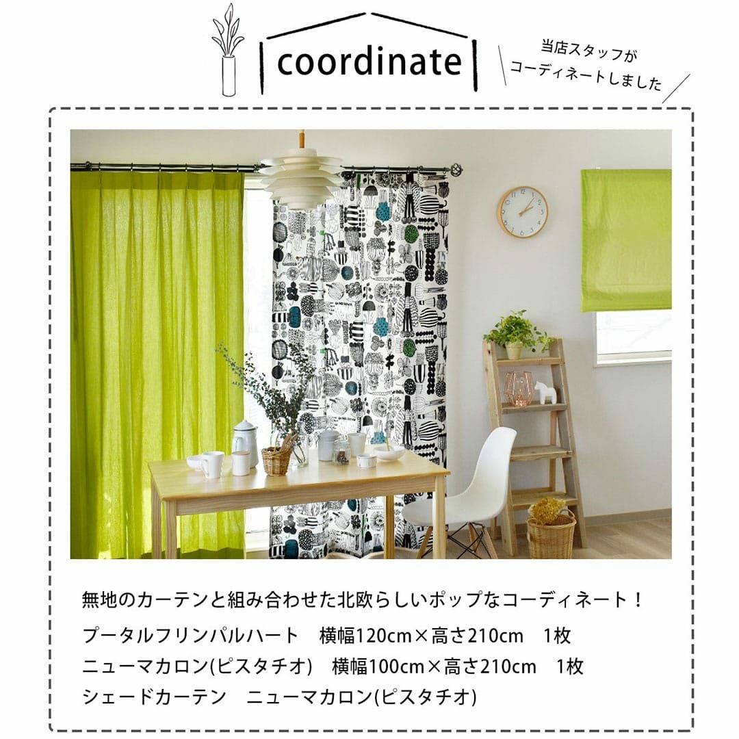 庭で育ったたくさんの草花や野菜が描かれたデザインカーテン
