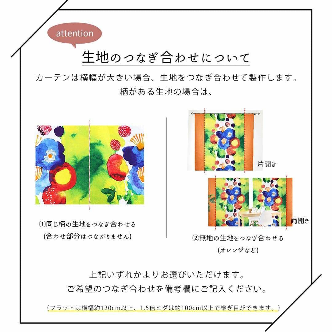 色鮮やかに水彩画風に描かれた大胆なデザインのカーテン カーテン通販