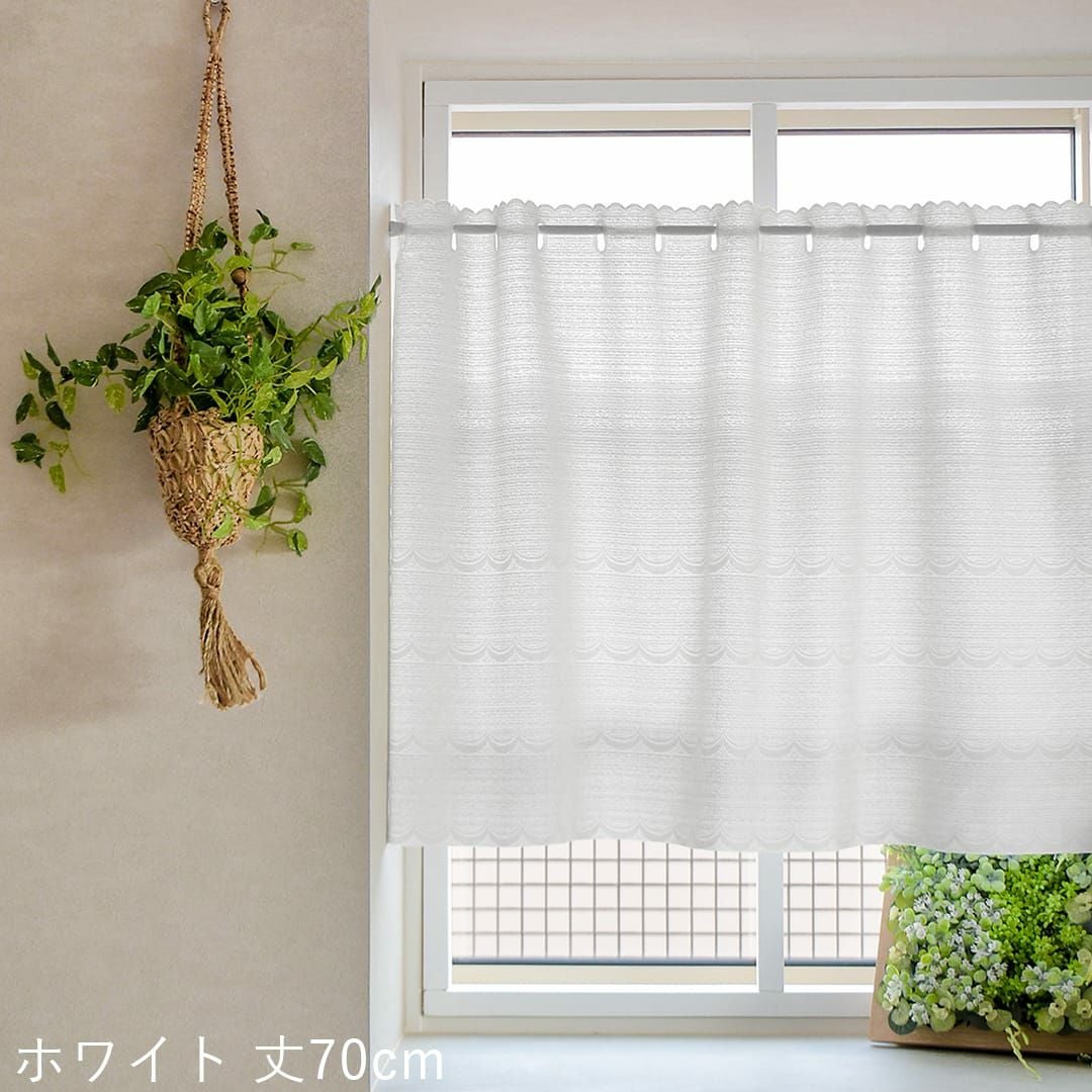 既製サイズ フリーカット小窓カーテン】ガレット | カーテン通販専門店