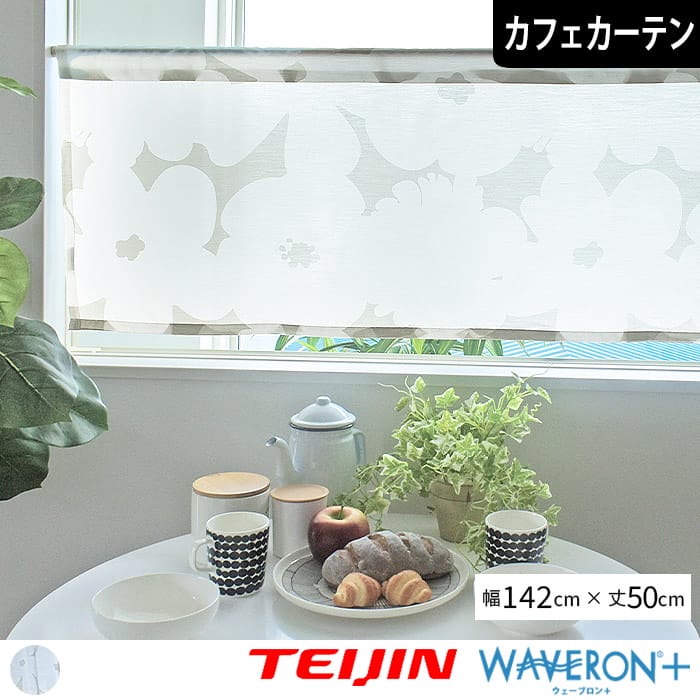 とってもかわいい花束柄の既製カフェカーテン「チューリップ