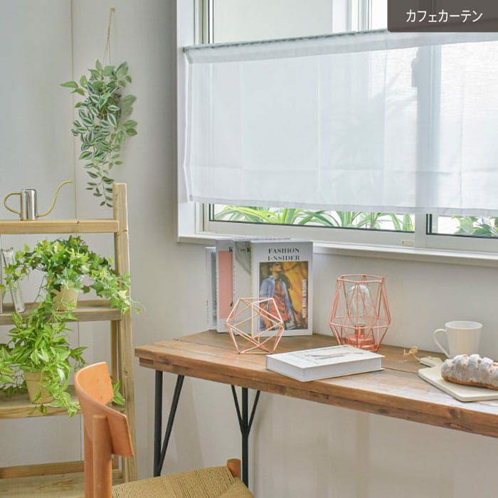 切りっぱなし　カフェカーテン　巾259×総丈67 タフタストライプ カフェカーテン JE-92659 ブラウン ｜ジャストカーテン