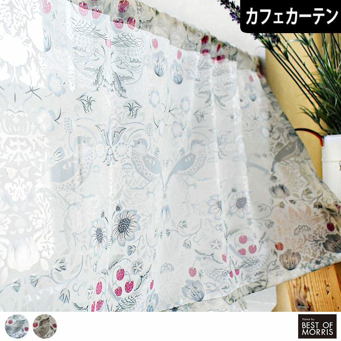 とってもかわいい花束柄の既製カフェカーテン「チューリップ