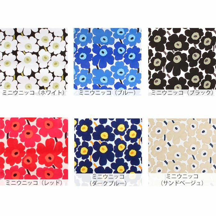 人気北欧ブランドMarimekko(マリメッコ)の天然素材の生地を使用した