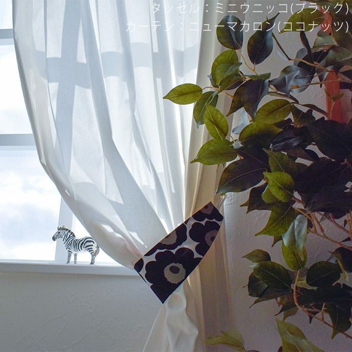 人気北欧ブランドMarimekko(マリメッコ)の天然素材の生地を使用した
