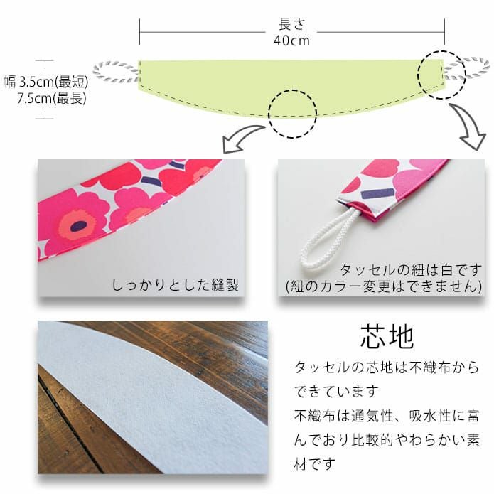 人気北欧ブランドMarimekko(マリメッコ)の天然素材の生地を使用した
