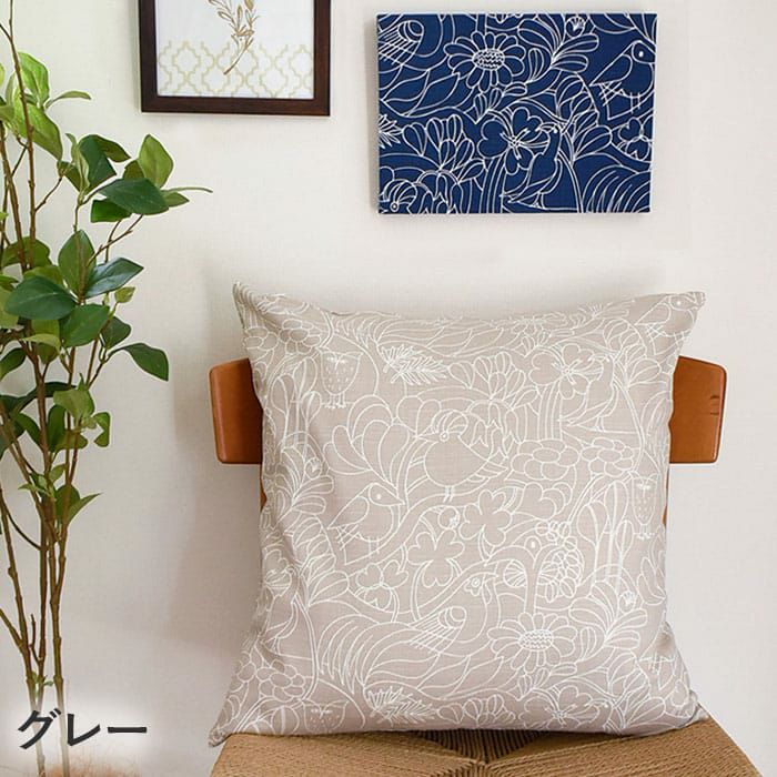 boras cottonのオリジナルクッションカバー（45cm×45cm）