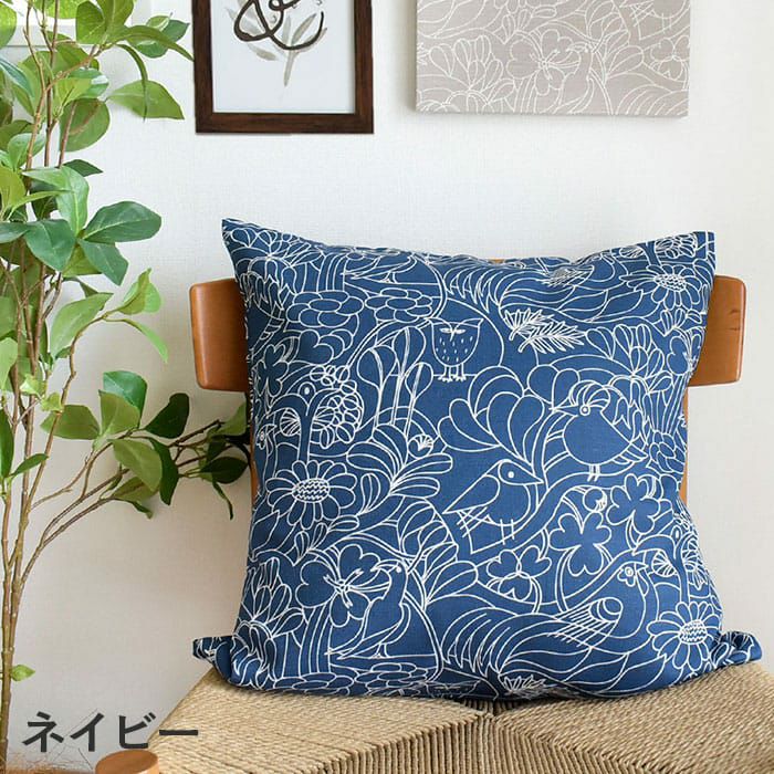 boras cottonのオリジナルクッションカバー（45cm×45cm）