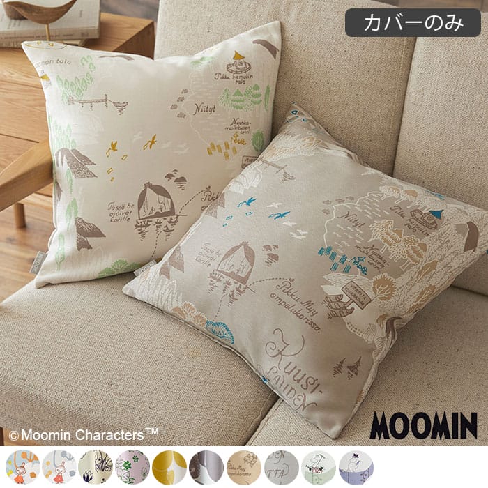 ムーミンと仲間たちのキュートなクッションカバー｜MOOMIN（ムーミン）